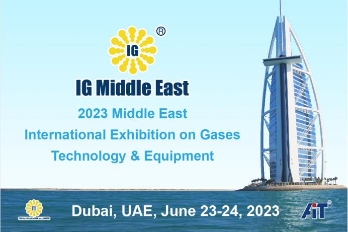 سيشارك Bailian في 2023 معرض الشرق الأوسط الدولي حول تكنولوجيا ومعدات الغازات