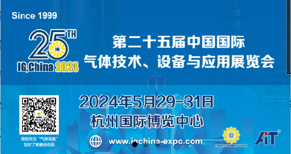سيشارك Bailian في معرض الصين الدولي الخامس والعشرون حول تكنولوجيا الغازات والمعدات والتطبيق!
